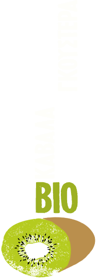 Kiwi Goustera